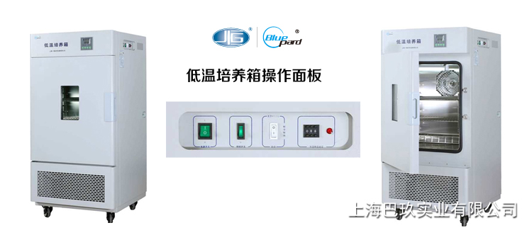 一恒LRH-100CL低溫培養箱