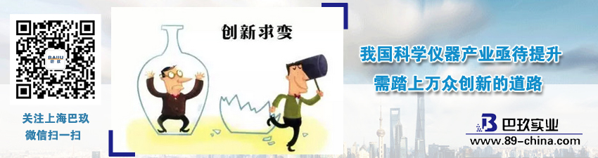 我國科學(xué)儀器產(chǎn)業(yè)亟待提升 需踏上萬眾不斷研制的道路