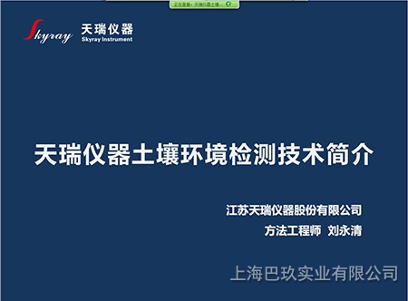 土壤環(huán)境檢測的產(chǎn)品